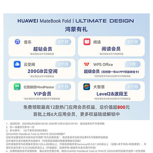 HUAWEI MateBook Fold 非凡大师 HarmonyOS 5 商品图2