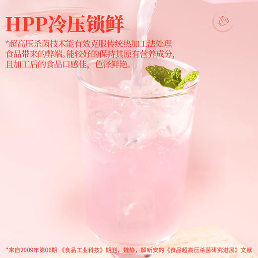 【HPP系列】【新意礼物】如果HPP玫瑰荔枝 花香袭人 HPP锁鲜 顺丰冷藏发货 300g 商品图3