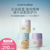 【积分当钱花 至高省25%】Evereden安唯伊婴儿胎脂霜扭蛋霜50ml 商品缩略图0