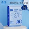 子初 防溢乳垫（升级款）30片/包 商品缩略图1