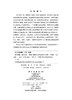 数字赋能 智享未来——教育后勤数字化转型研究与实践 商品缩略图2