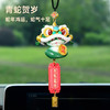 国潮蛇行大运挂件 商品缩略图3