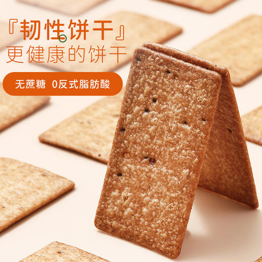 煌记全麦无蔗糖饼干袋装韧性饼干苏打网红休闲零食办公室休闲零食童年记忆故乡小吃零食新款新品 商品图2