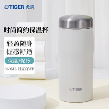 虎牌（TIGER）保温杯商务办公简约风男女水杯MJF-A036-WFT月亮白360ML /厨具 /水具 /保温杯 商品图4