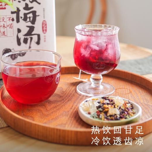 【临期折扣】艾格吃饱了饱记酸梅汤清爽解腻含糖/糖分装版本任选 商品图3