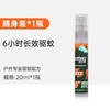 家德宝驱蚊水驱蚊液60ML*2+20ML随身装驱蚊液 商品缩略图8