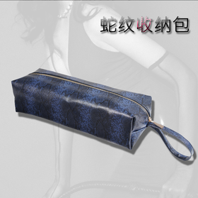 魅灵温变 蛇纹收纳包