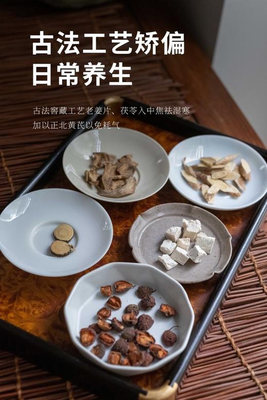 山楂茯苓茶 商品图3