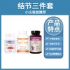 结节三件套｜NAC+硫辛酸+硒 Naturewise+信心药业消 结节消炎三件套（NAC+硫辛酸+硒） WH 商品缩略图0
