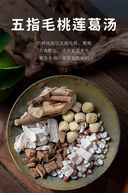 五指毛桃莲葛茶 商品图0