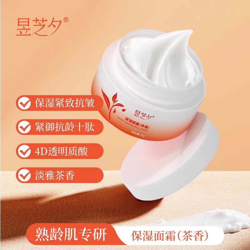 昱芝夕保湿面霜保湿抗皱紧致平衡水油不油腻香
味回忆滋润男女通用