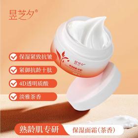 昱芝夕保湿面霜保湿抗皱紧致平衡水油不油腻香
味回忆滋润男女通用