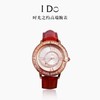 【浪漫不贵 爱要加倍】I DO时尚腕表  告白系列 love系列 正品带防伪 七夕送礼首选 商品缩略图2