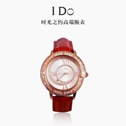 【浪漫不贵 爱要加倍】I DO时尚腕表  告白系列 love系列 正品带防伪 七夕送礼首选 商品图2