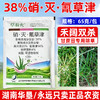 草着火硝灭氰草津38%氰草津莠灭净甘蔗田苗后专用除草剂正品农用 商品缩略图4