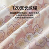 臻品120支长绒棉轻奢印花四件套(雅丽娜) 商品缩略图1