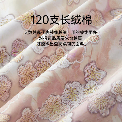 臻品120支长绒棉轻奢印花四件套(雅丽娜) 商品图1