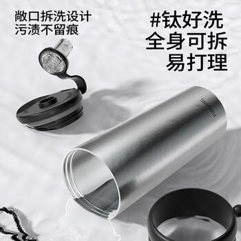 富光内外纯钛保温吸管咖啡水杯子高颜值高端便携茶杯送礼礼物700ML /厨具 /水具 /钛杯 商品图5