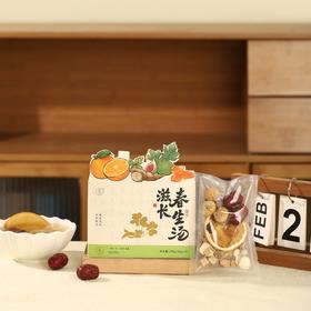 【滋长春生汤】养生食材，可煮水可煲汤 效期至26年3月，介意慎拍