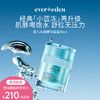 【积分当钱花 至高立省25%】Evereden安唯伊婴儿小蓝冻pro冰冰款面霜50ml 商品缩略图0