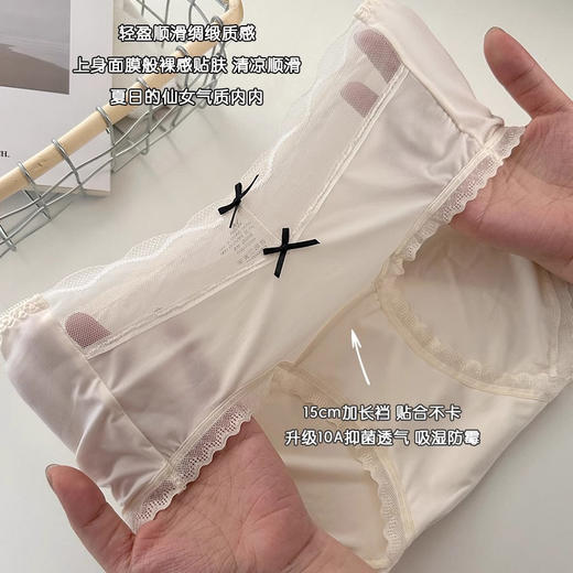  【特惠3条装】轻奢裸感新体验✨法式蕾丝+冰丝奶皮质感，透气抑菌更贴心，这条内裤让你整个夏天都在云端！ 商品图0
