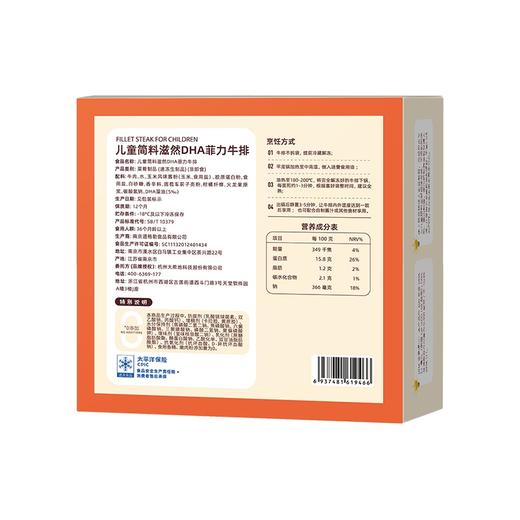 dxd-13大希地儿童牛排套餐960g 商品图7
