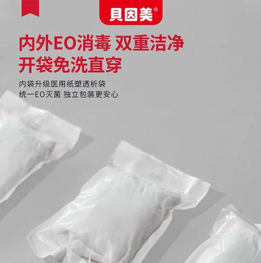 贝因美一次性纯棉内裤 商品图4