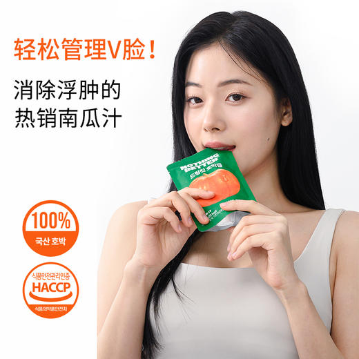 OLIVEYOUNG南瓜饮【非质量真假问题不支持七天无理由退款】 商品图3