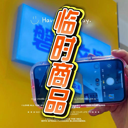 临时商品（补差额） 商品图0