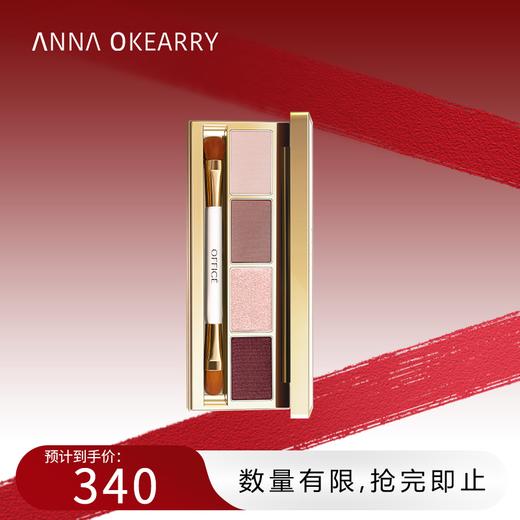 特价秒杀🎊OFFICE 欧菲姿 红毯缪斯眼彩盘 4.8g(O.CZ117) 商品图3