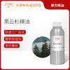 黑云杉精油 阿尔巴尼亚精油原料批发芳疗护理调香香薰 大篷车精油 商品缩略图0