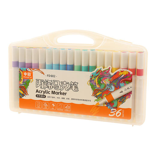 【防水防晒 顺滑笔头】中彩马克笔丙烯马克笔48色 亲肤可水洗 小学生绘画涂鸦彩笔美术文具 商品图5