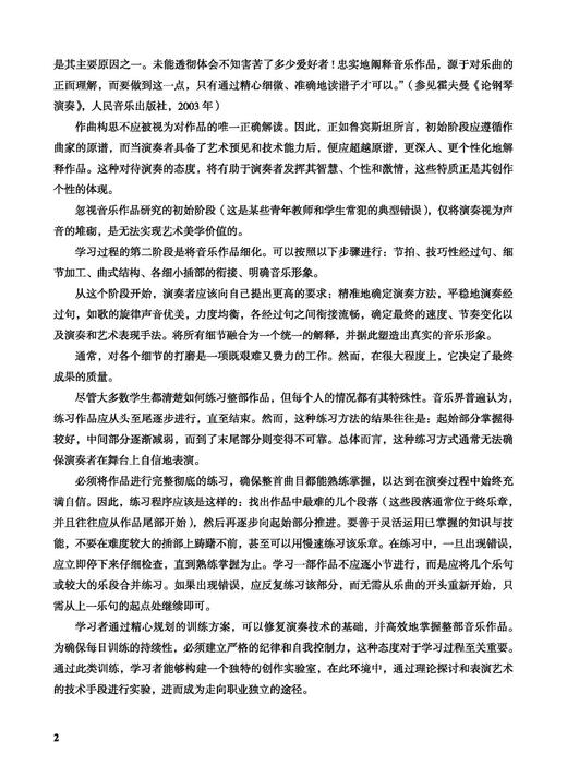 单簧管重奏演奏教程 董德君编著 单簧管实用教程 上海音乐出版社 商品图4