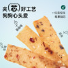 耐威克狗零食｜鸡鸭肉干鲜肉莓果夹心｜奖励零食 商品缩略图2