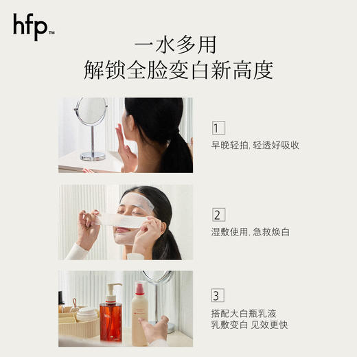 【正品直售】hfp™乙基醚熊果苷精华水 美白精华水 商品图2