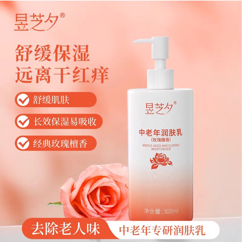 【去老人味】昱芝夕中老年润肤身体乳保湿除臭
舒缓易吸收玫瑰檀香
