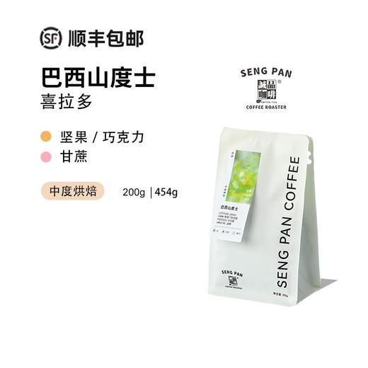 巴西喜拉朵山度士咖啡豆 商品图0