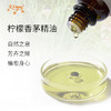 柠檬香茅精油/柠檬草 印度进口原料批发芳疗香氛调香 驱虫 香皂 商品缩略图1