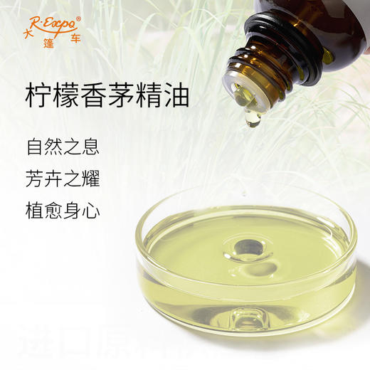 柠檬香茅精油/柠檬草 印度进口原料批发芳疗香氛调香 驱虫 香皂 商品图1