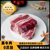 九匠牛原切牛腩块1000g 商品缩略图0