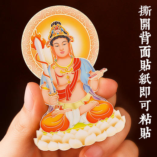 文殊菩萨黄铜贴 商品图3
