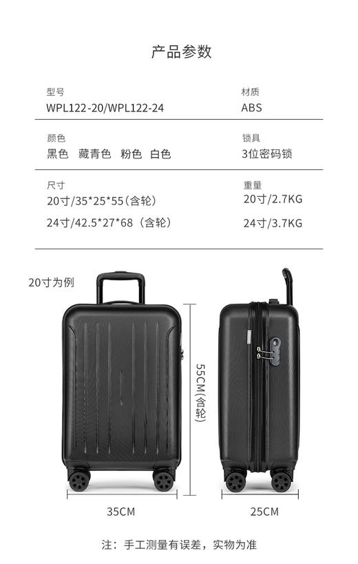 唯加WEPLUS24寸时尚拉杆箱 WPL121-24 商品图4