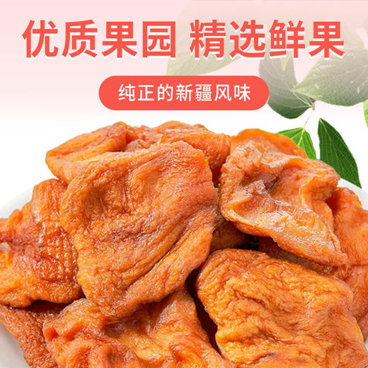 果仁食客新疆苹果干280g/盒 商品图1