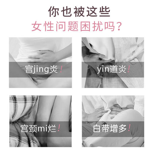 【私密呵护，做自信女人！】私美洁妇用抑菌凝胶 女性私密抑菌护理 滋养水润私处养护凝胶-QA 商品图1