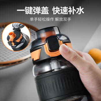 苏泊尔（SUPOR）运动水杯超大容量夏季塑料杯学生儿童吸管杯子tritan便携男士水壶 /厨具 /水具 /塑料杯 商品图4