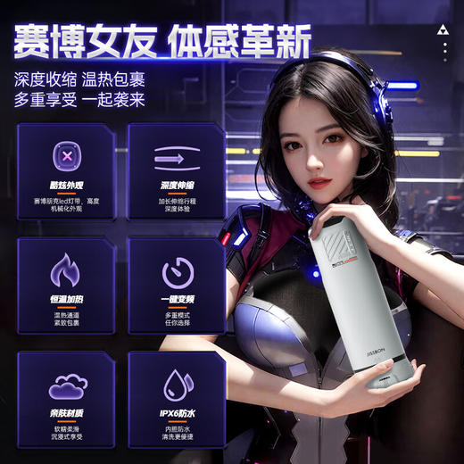 杰士邦朋克宇宙电动伸缩飞机杯（JPKSFJB） 商品图1