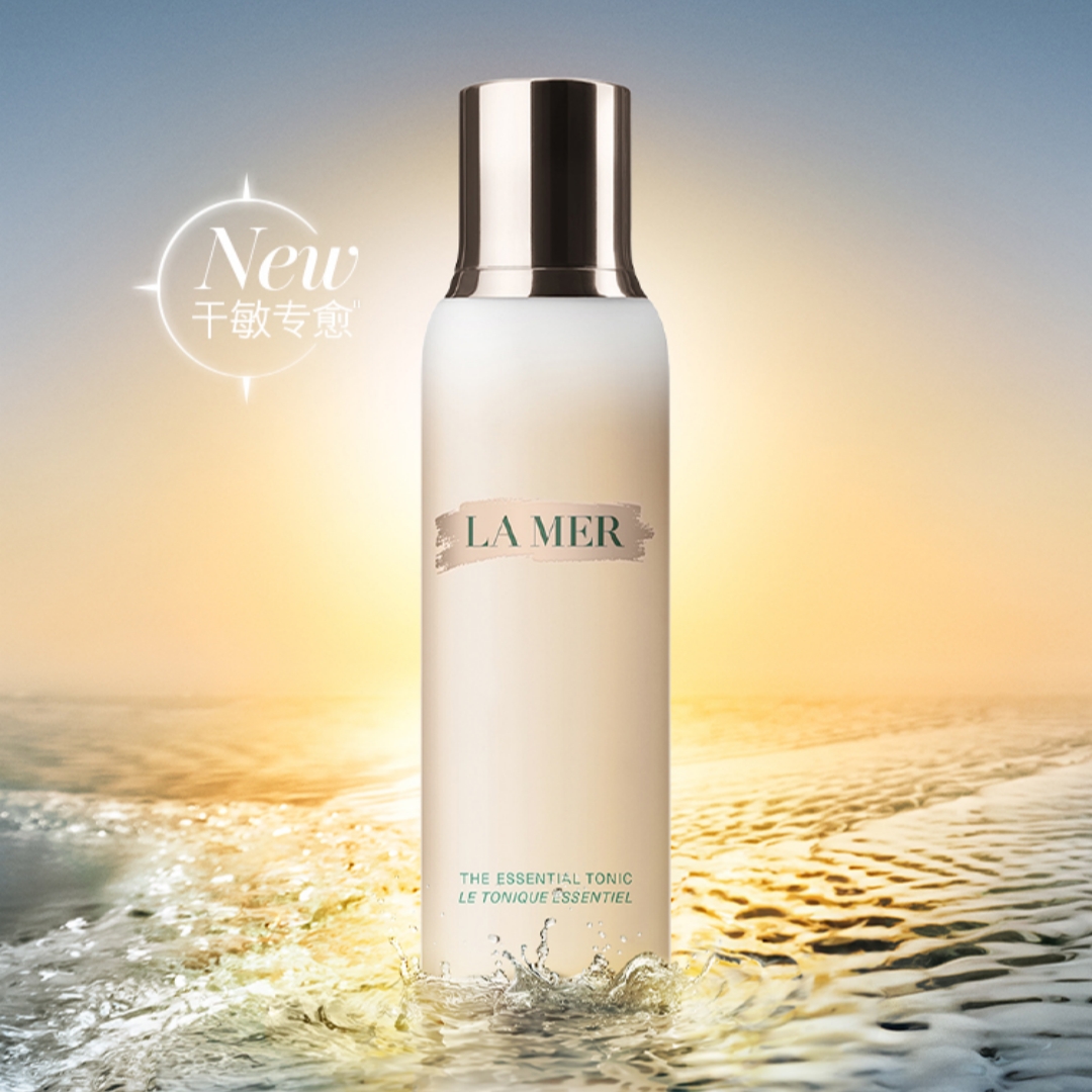 *LA MER海蓝之谜沁润焕肤水