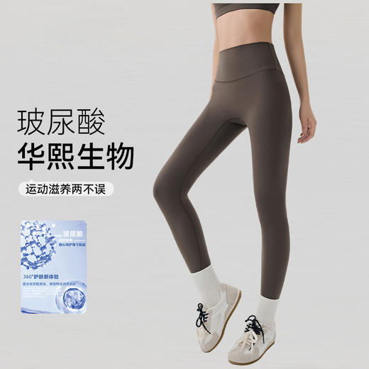 【限时秒】YOGACODE【火树银花系列】玻尿酸瑜伽裤女抗菌无侧缝裸感莱卡高腰蜜桃提臀紧身裤DWP125596 商品图0