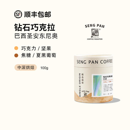 巴西圣安东尼奥巧克拉日晒咖啡豆100g 商品图0