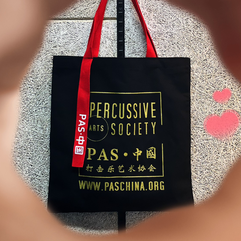 PAS打击乐艺术周2025新款帆布包